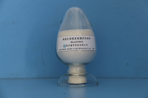 BlockFORMA高濾失高強(qiáng)度堵漏材料